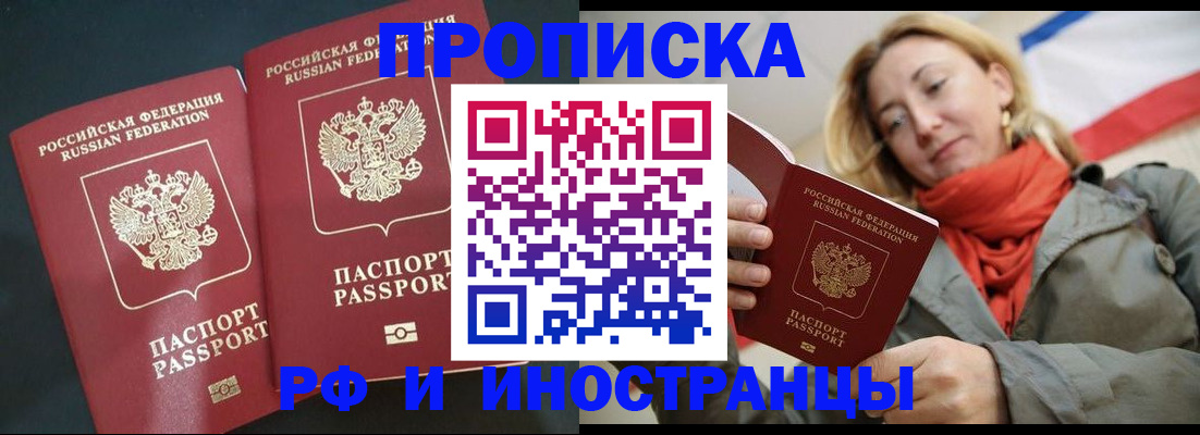 временная регистрация в Лесном