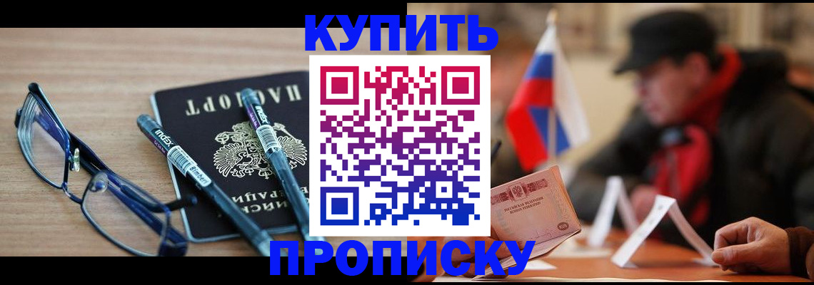 прописка гарантия в Лесном