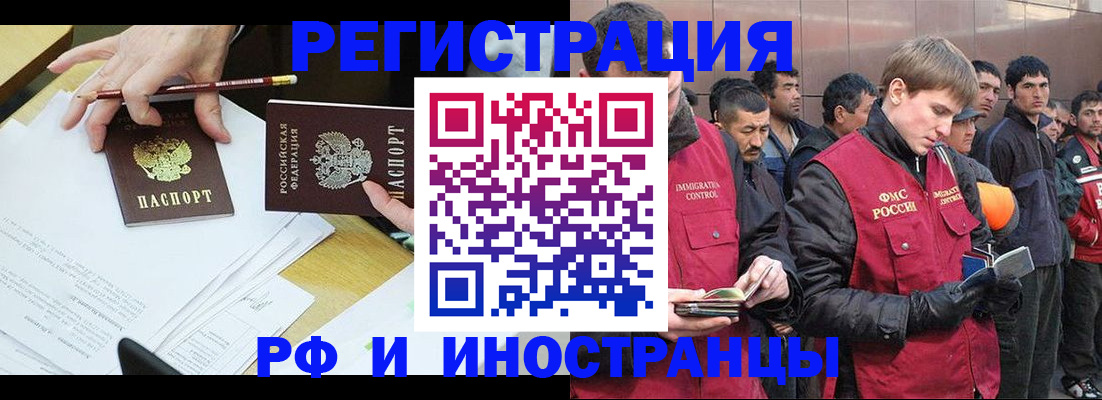 прописка регистрация в Лесном