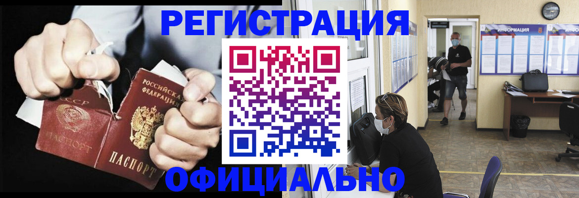 временная регистрация надежно в Лесном