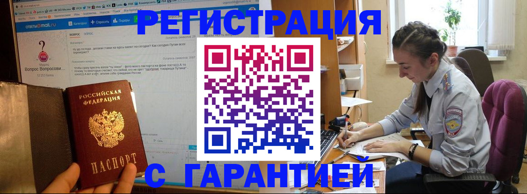 прописка поиск в Лесном