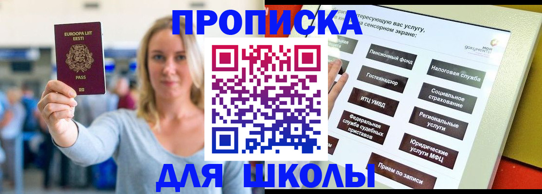 временная регистрация в Лесном