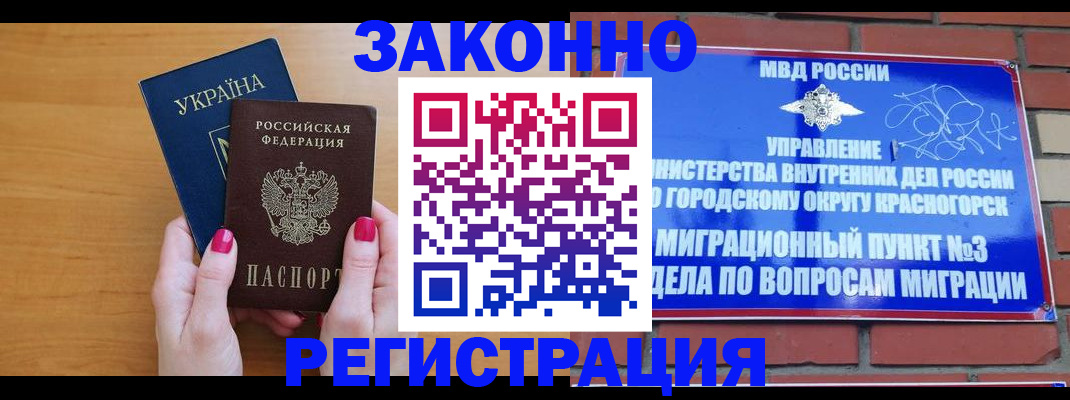 прописка для военкомата в Лесном